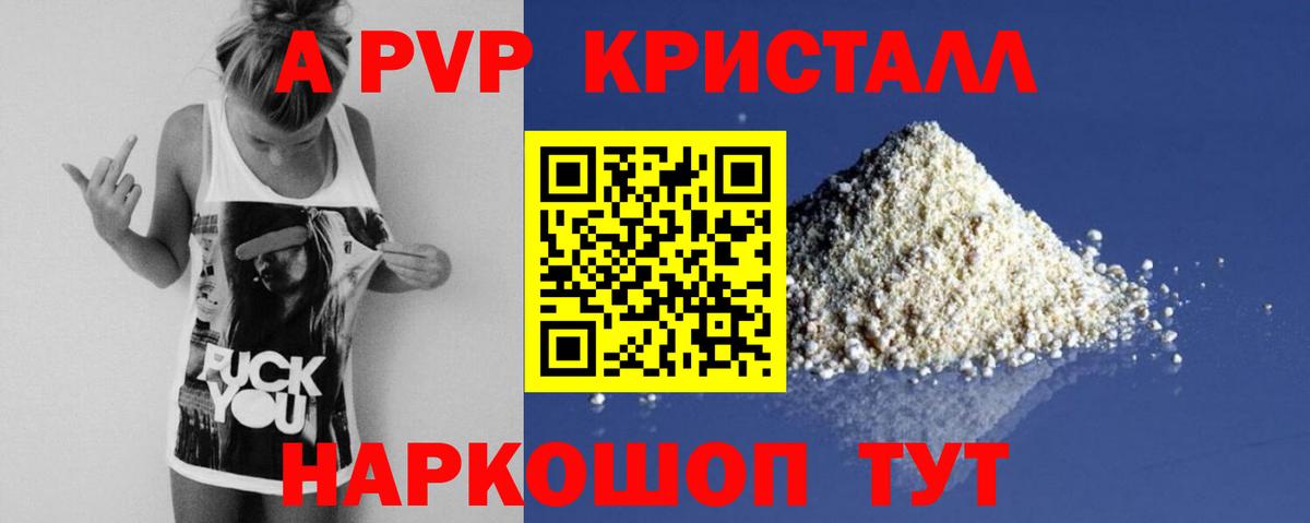A PVP СК КРИС Асбест