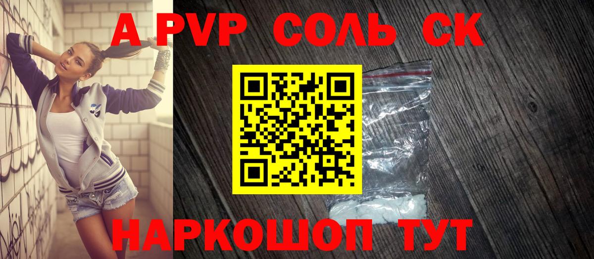 купить наркотики цена  Вход с VPN  Альфа ПВП VHQ  Асбест  A-PVP Crystall 