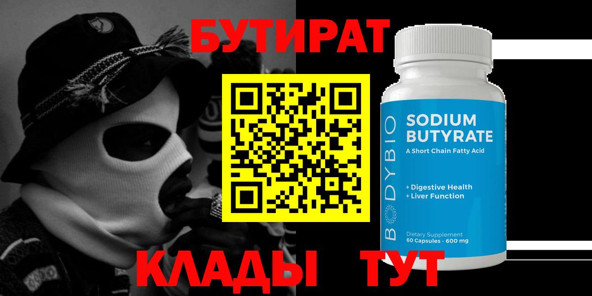 Асбест  Бутират бутандиол  Вход с VPN 