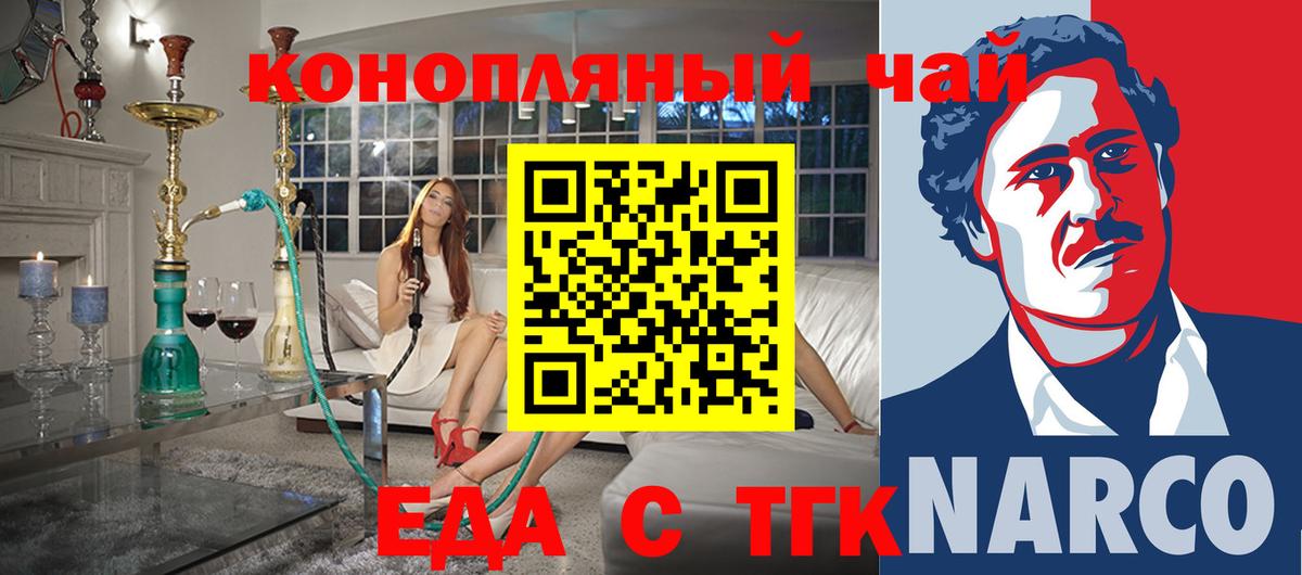 Canna-Cookies конопля  Вход с VPN  Асбест 
