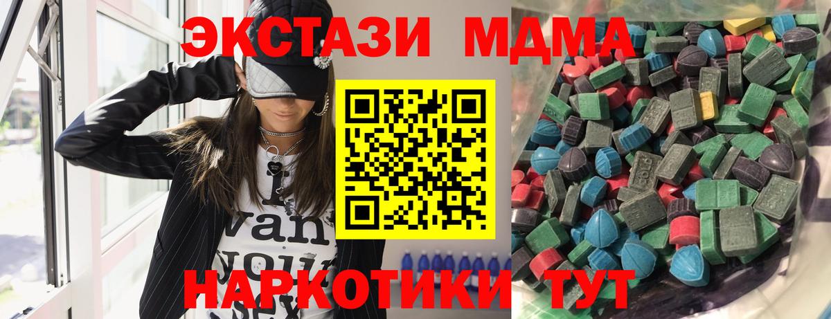 Асбест  Ecstasy  Ecstasy 300 mg  Вход с VPN  Ecstasy XTC 