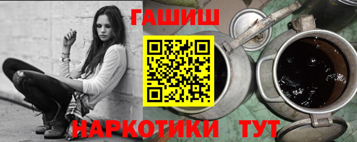 Асбест  ГАШИШ hashish  ГАШИШ гарик  ГАШ  Вход с VPN 