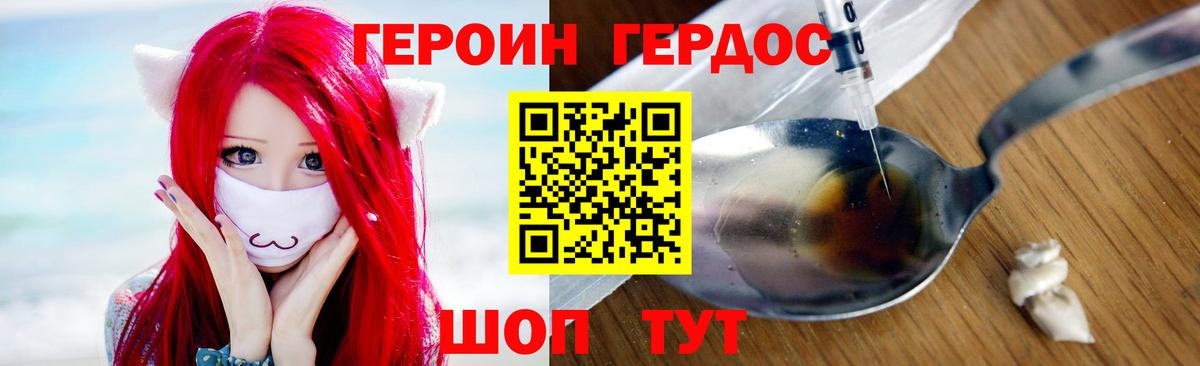 Асбест  Героин белый  Героин  Вход с VPN 