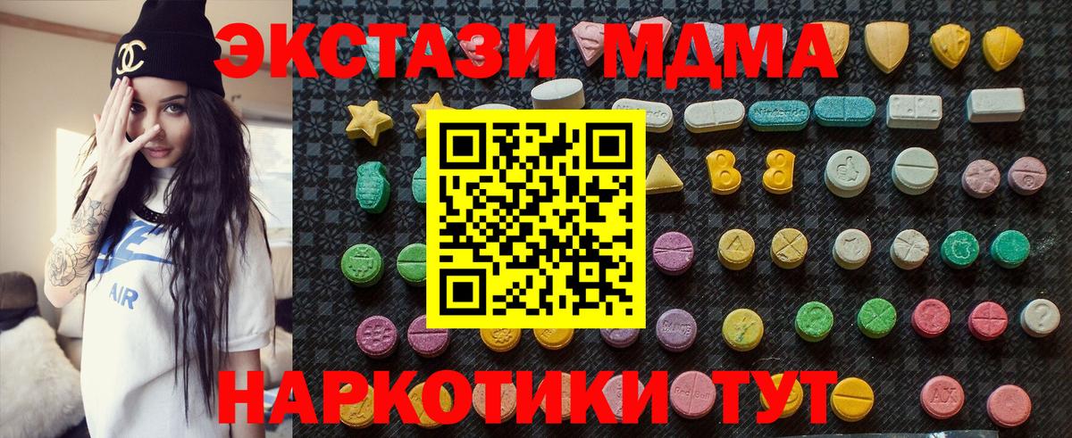 Асбест  MDMA кристаллы  MDMA молли  Вход с VPN 