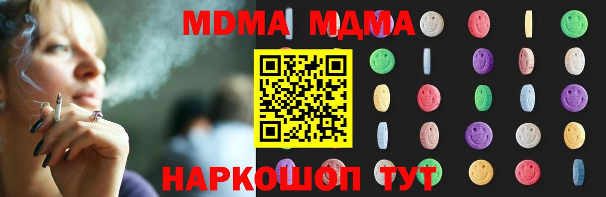 MDMA молли Асбест