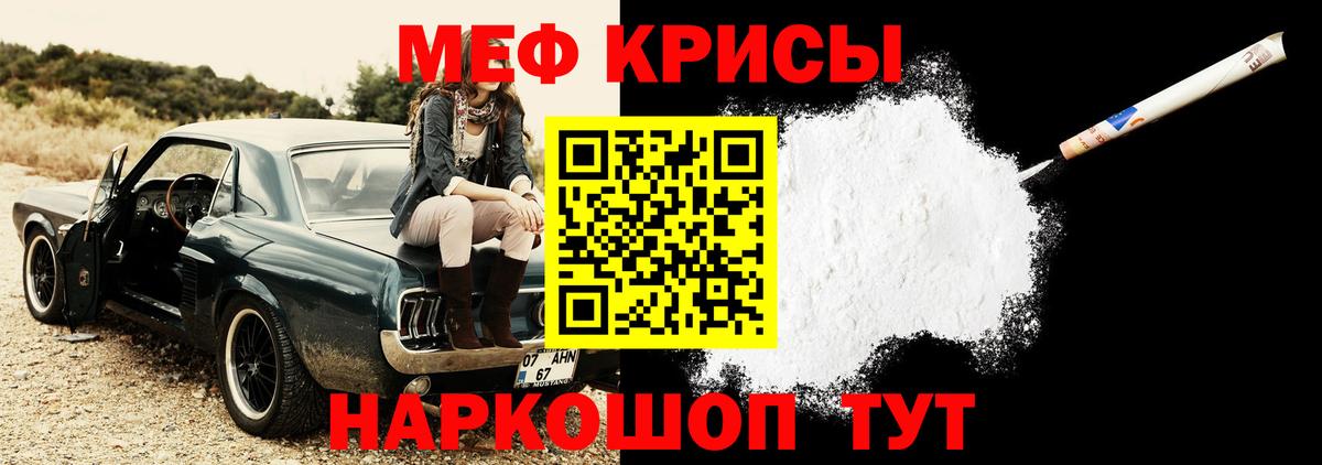 Меф мяу мяу кристаллы Асбест