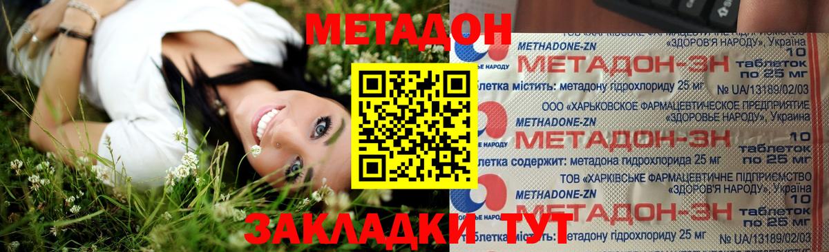 Асбест  Метадон methadone  Метадон VHQ  Вход с VPN 