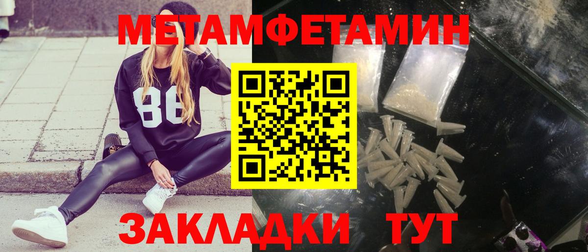 МЕТАМФЕТАМИН винт Асбест