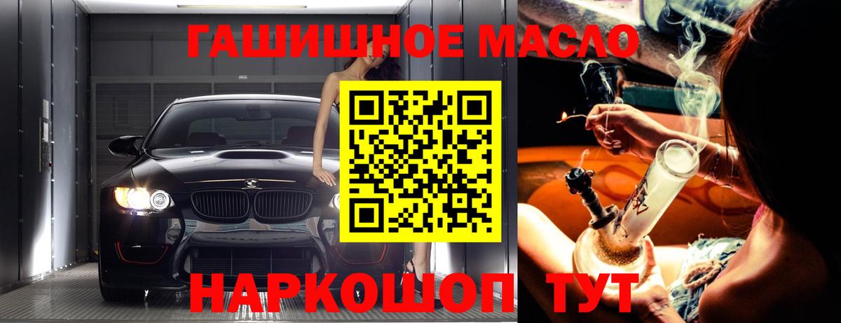 Дистиллят ТГК гашишное масло Асбест